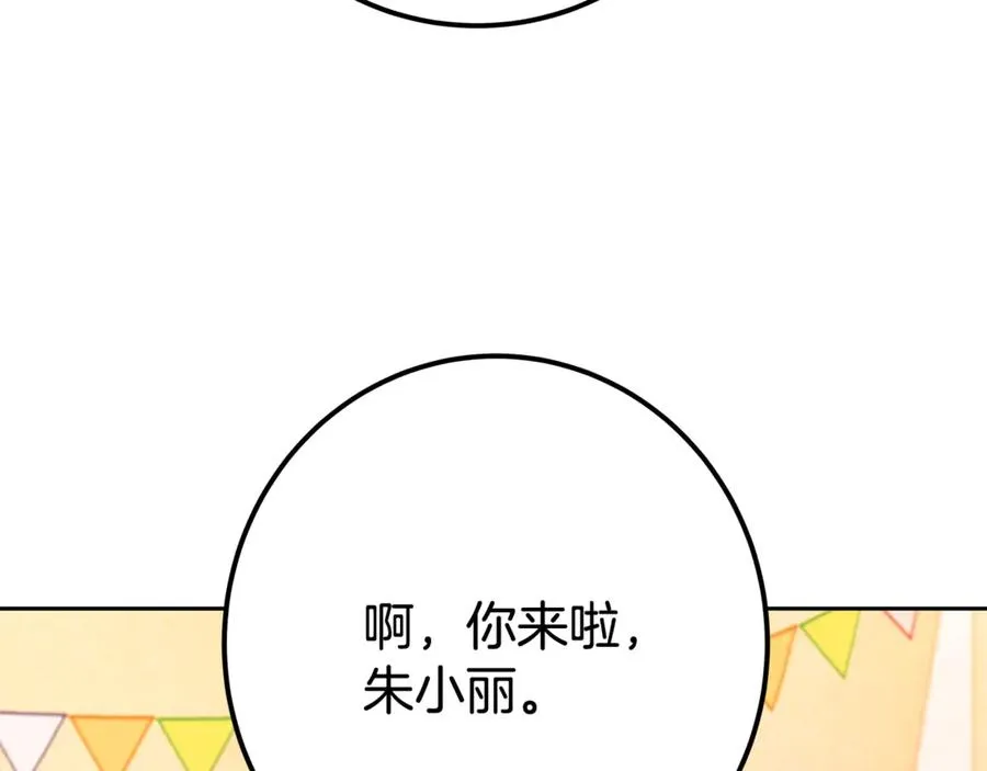 第55话 神器的奖赏217