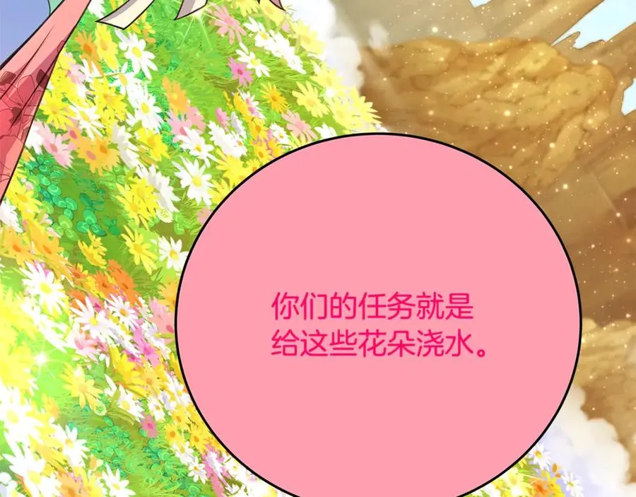 第67话 前世的记忆62