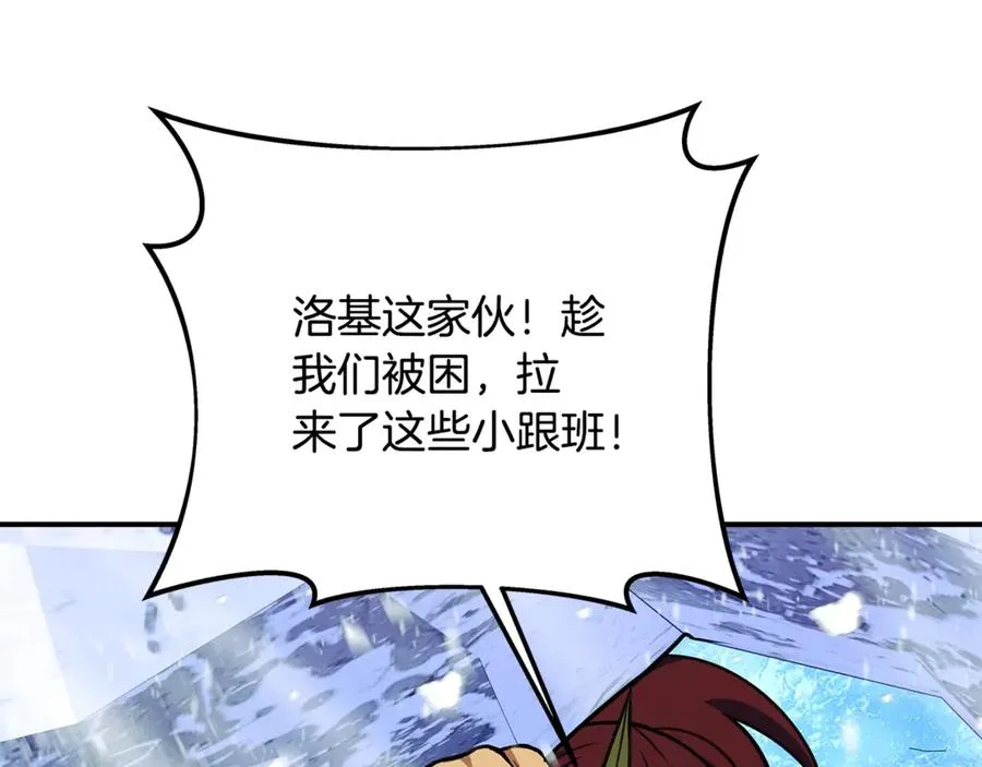 第59话 冰霜巨人之王13