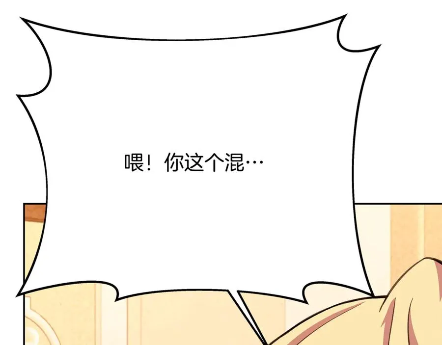第53话 神器的奖赏247