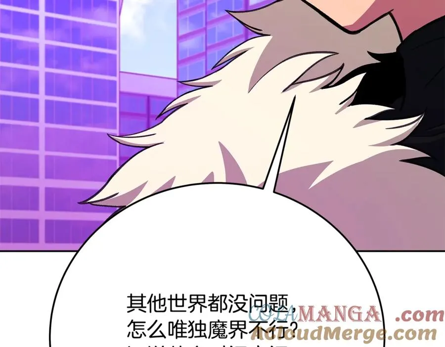 第56话 危险的魔界84