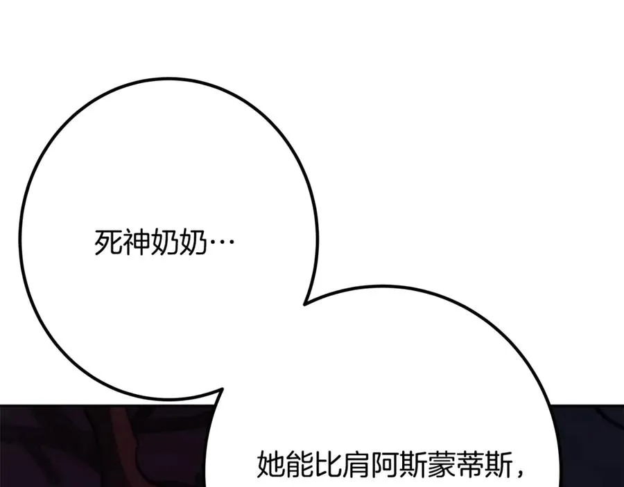 第66话 神秘的恩人185