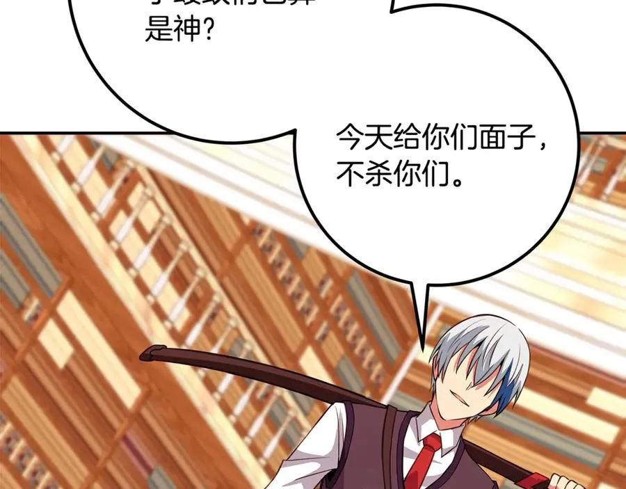 第69话 潘多拉的预言237