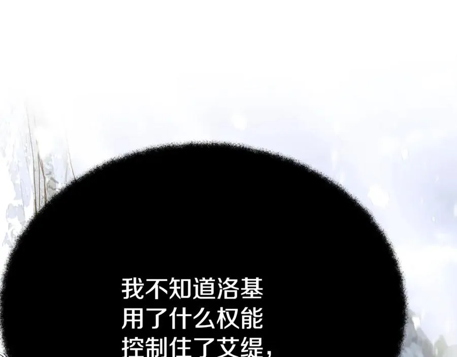 第59话 冰霜巨人之王115