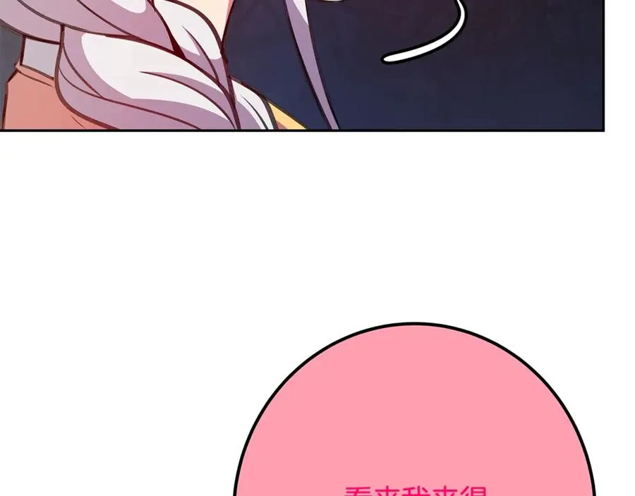 第66话 神秘的恩人137