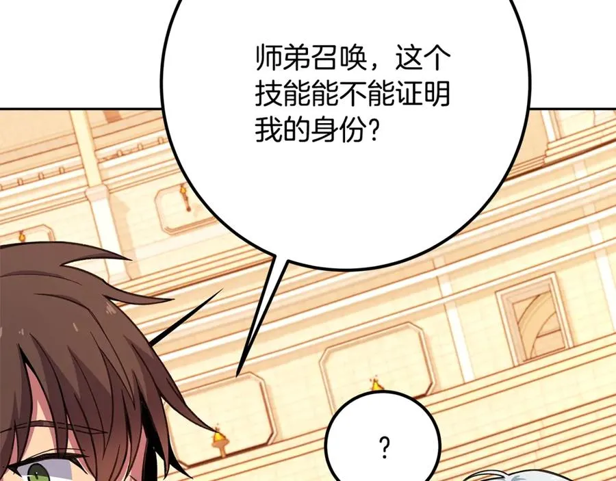 第54话 胸有成竹167