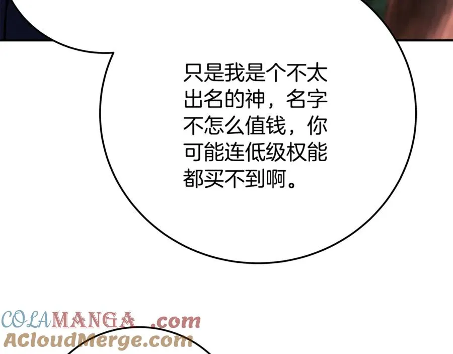 第70话 神秘的回归者176
