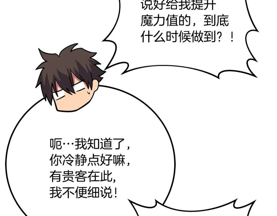 第54话 胸有成竹177