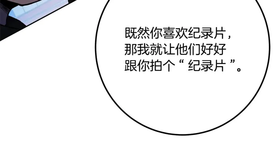 第57话 古老的记忆242