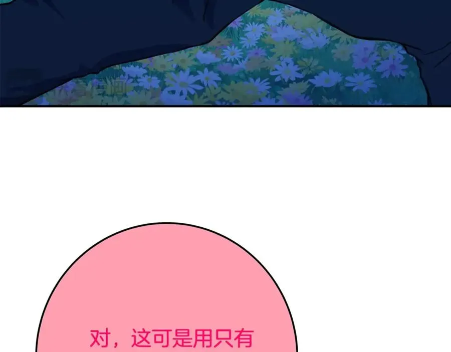 第68话 打工局中局2
