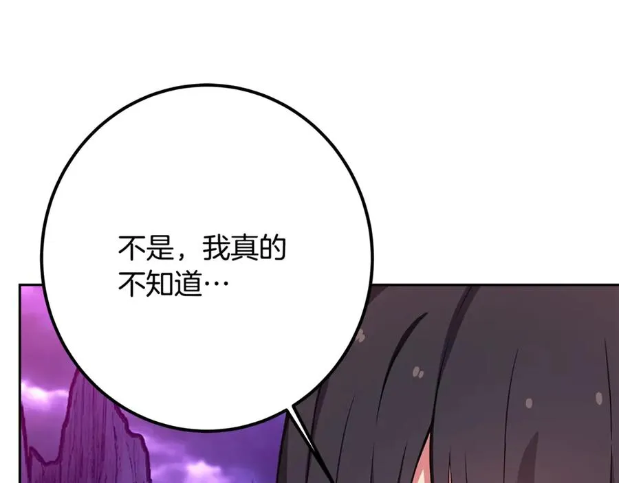 第57话 古老的记忆205