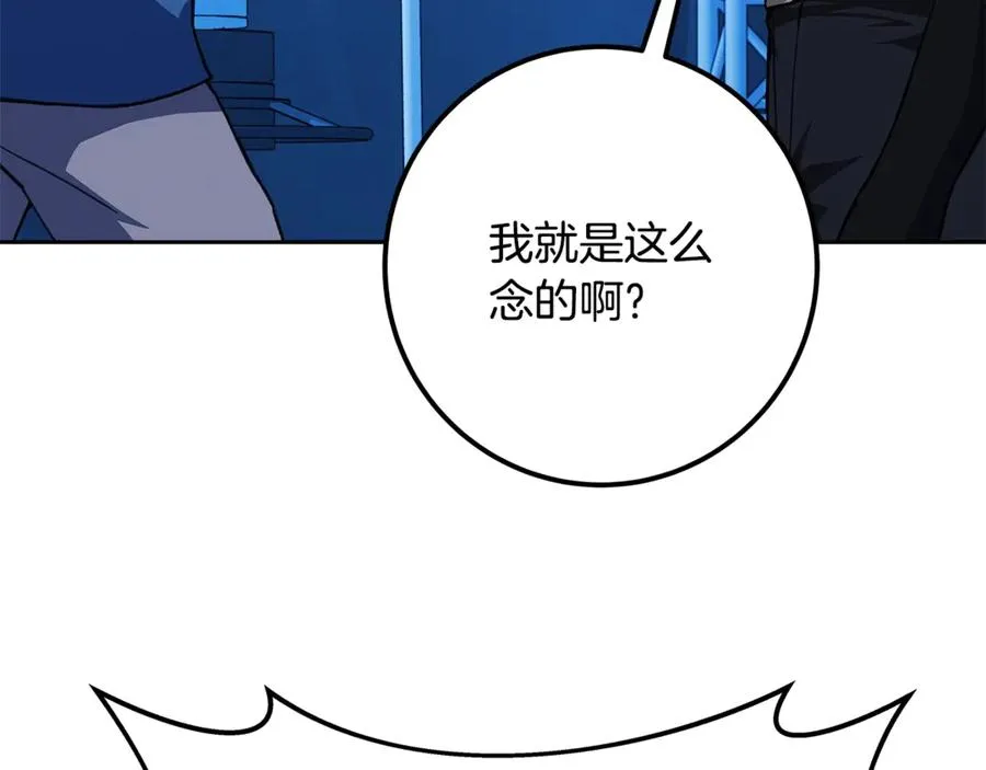 第57话 古老的记忆226