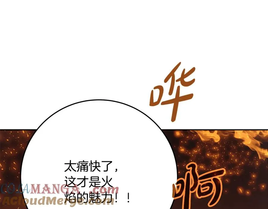 第62话 插翅难逃112