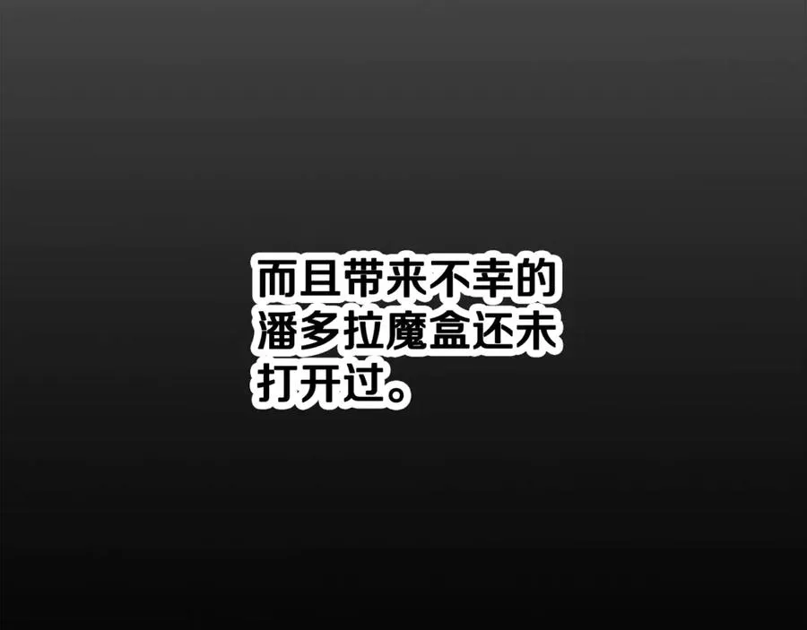 第69话 潘多拉的预言181