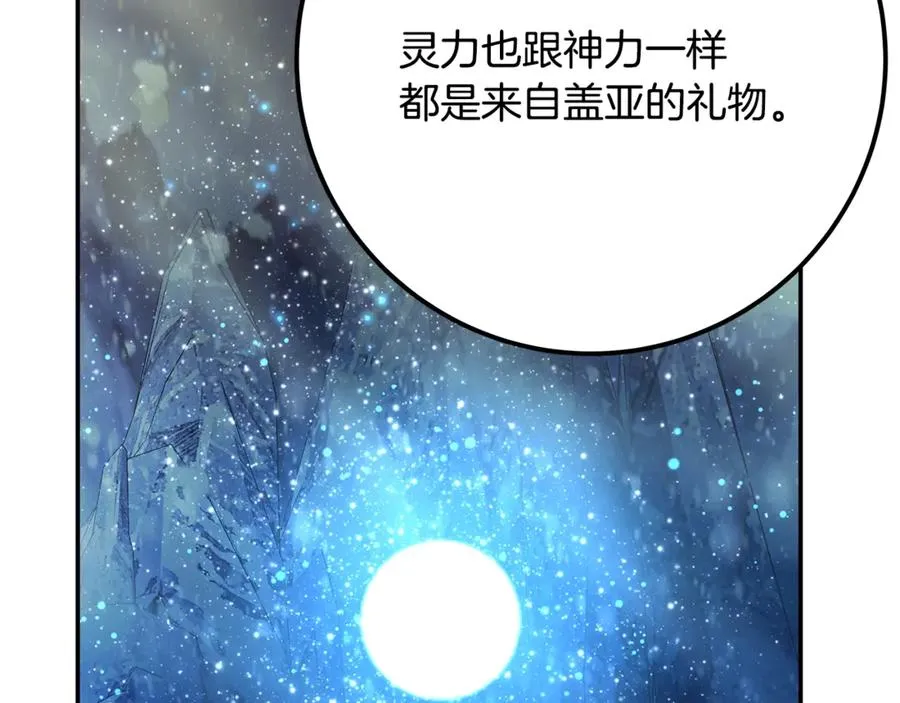 第59话 冰霜巨人之王171