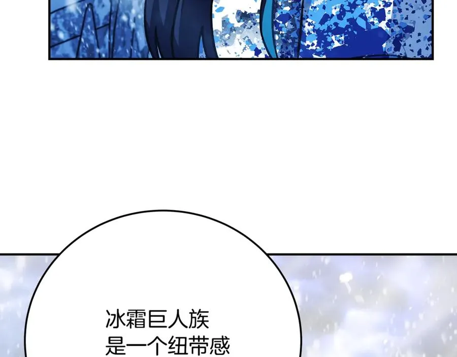 第59话 冰霜巨人之王35