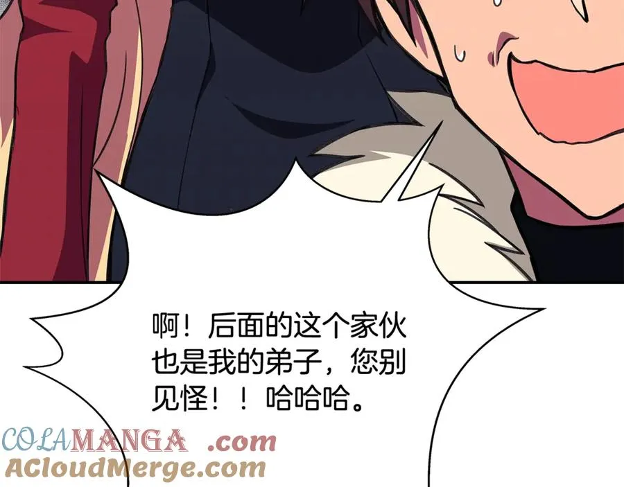 第67话 前世的记忆44
