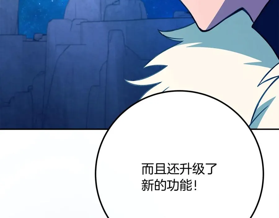 第67话 前世的记忆239