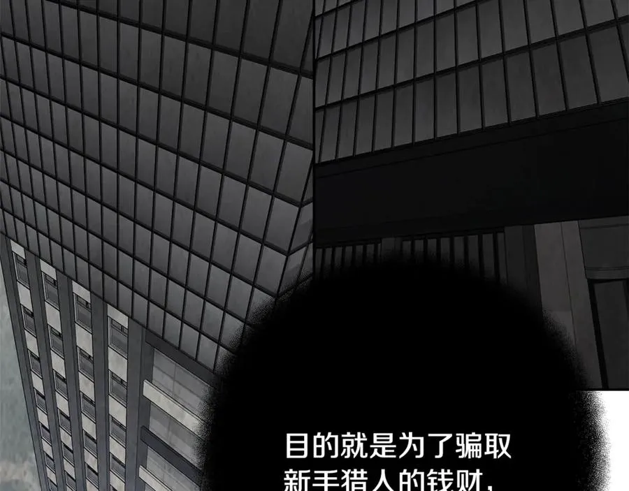 第57话 古老的记忆258