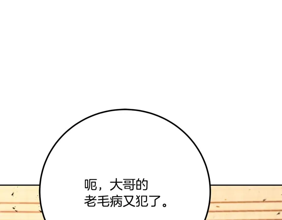 第53话 背水一战183