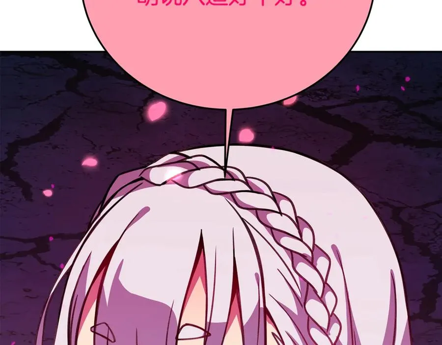 第66话 神秘的恩人103