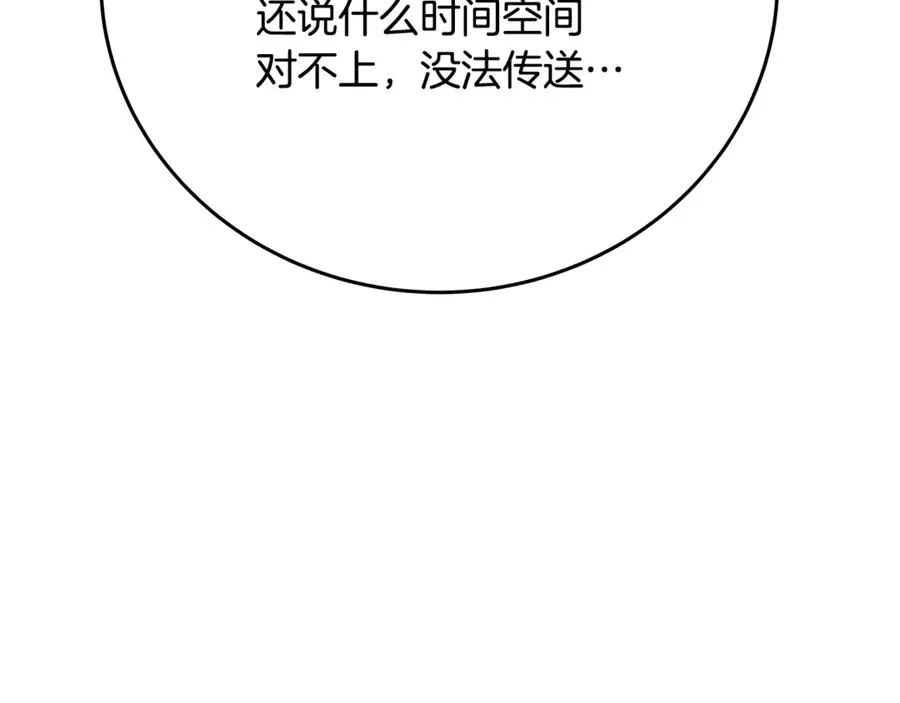 第56话 危险的魔界85