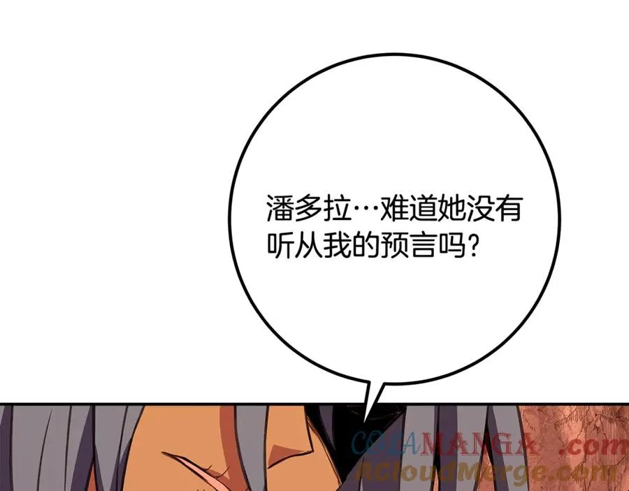 第69话 潘多拉的预言136