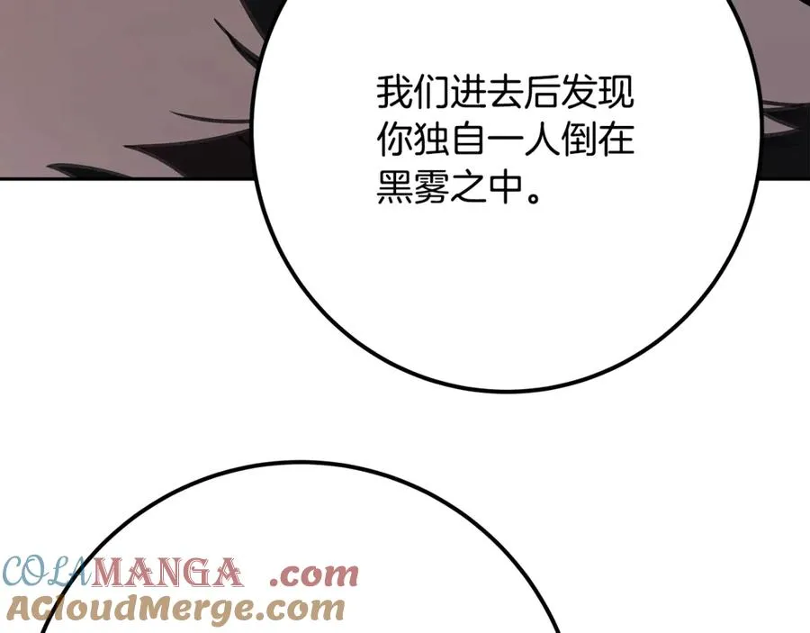第66话 神秘的恩人176