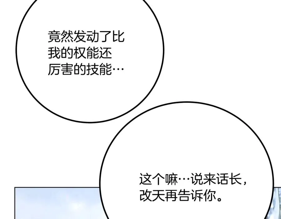 第60话 神奇的技能205
