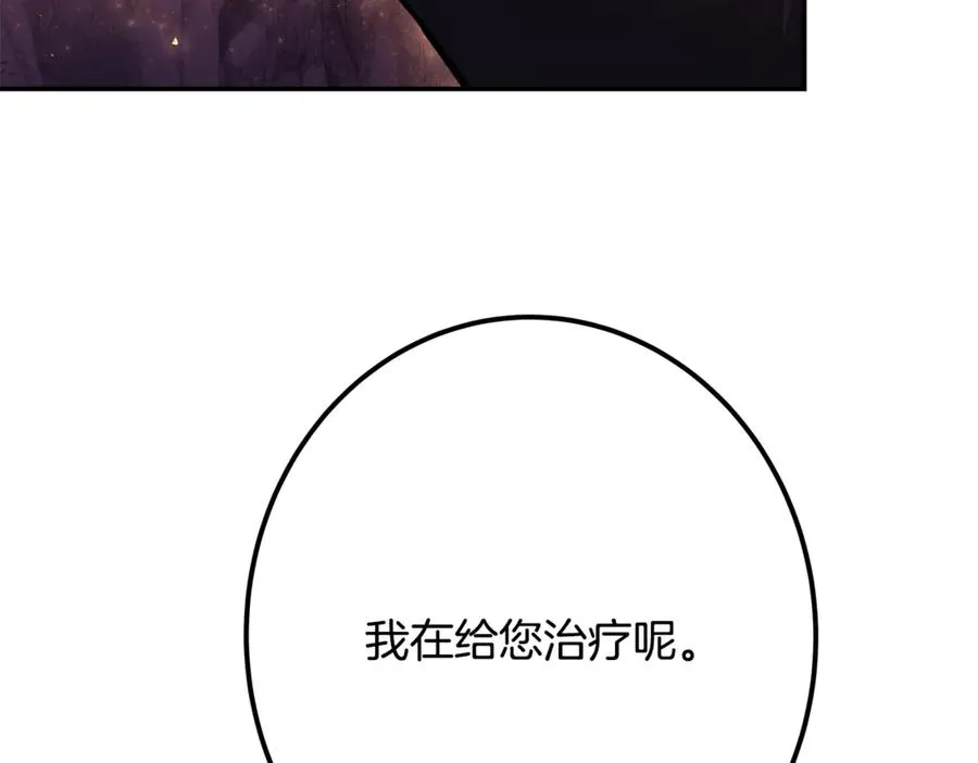第69话 潘多拉的预言45