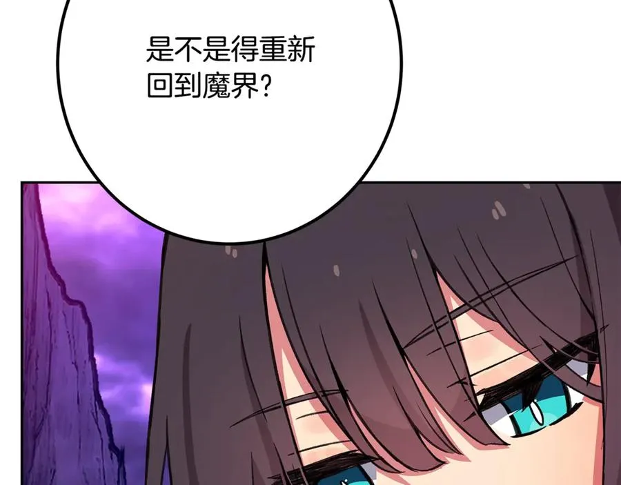 第57话 古老的记忆198