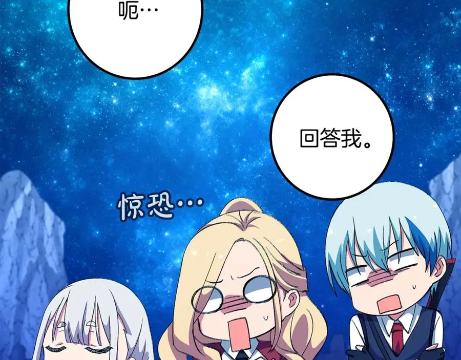 第68话 打工局中局63
