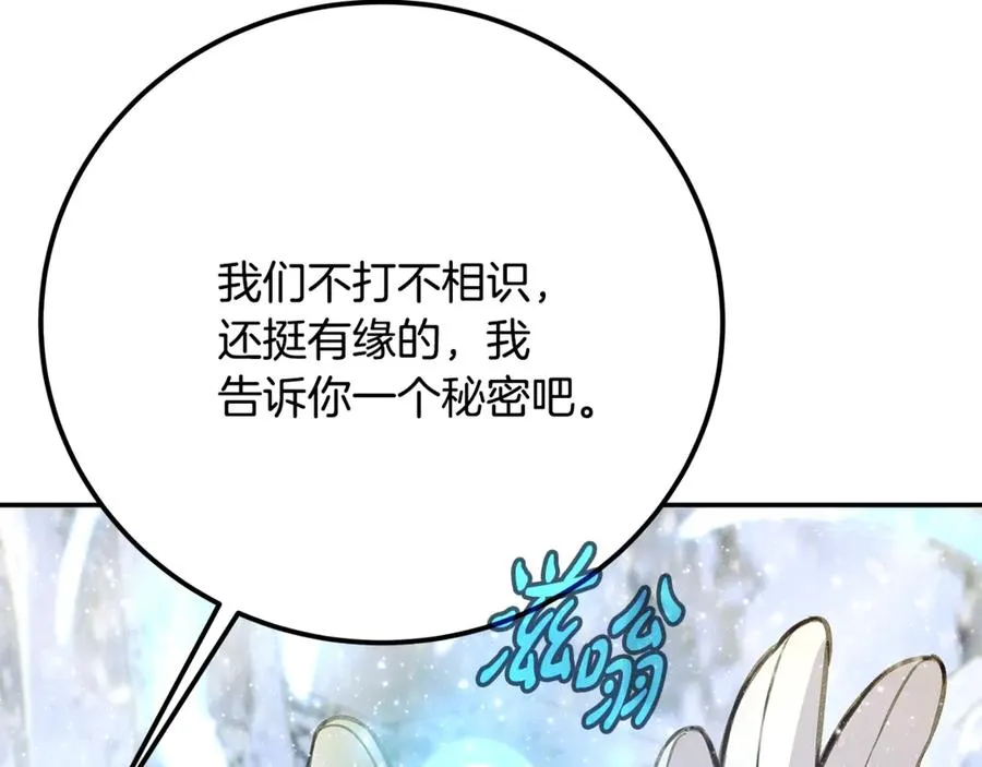 第59话 冰霜巨人之王166