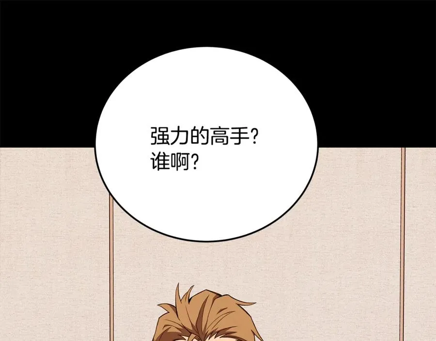 第63话 作茧自缚13