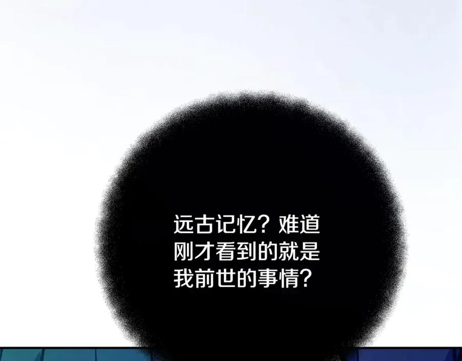 第67话 前世的记忆242