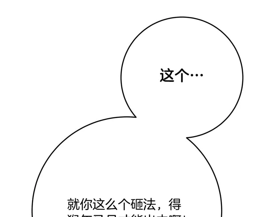 第58话-3 新的挑战105