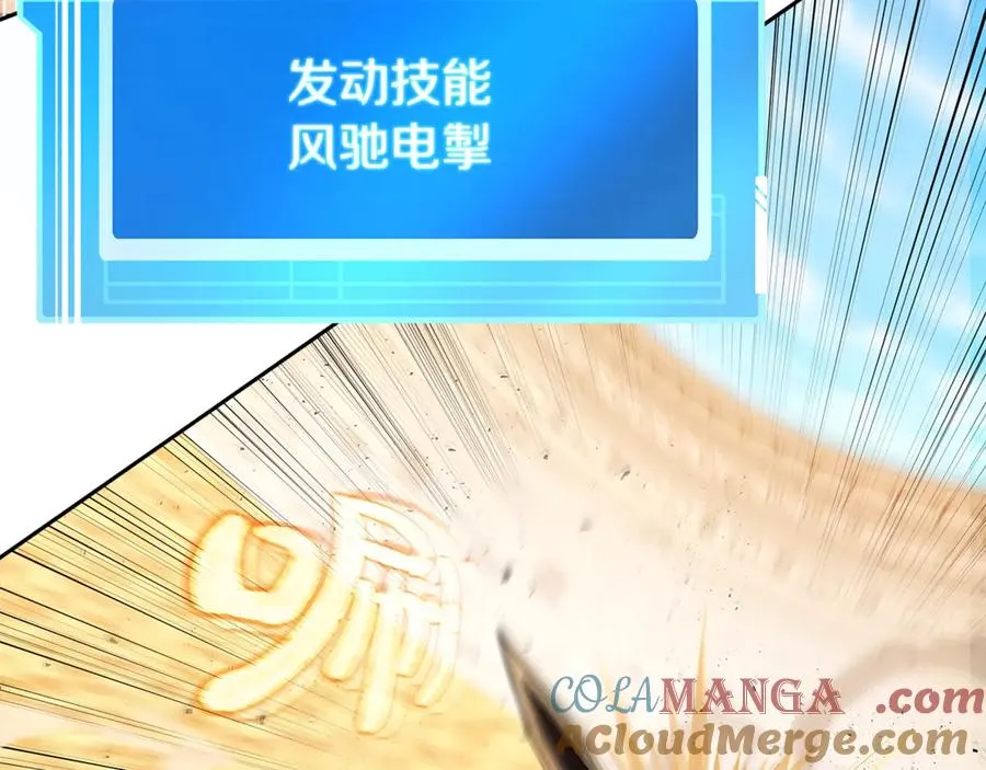 第53话 神器的奖赏36