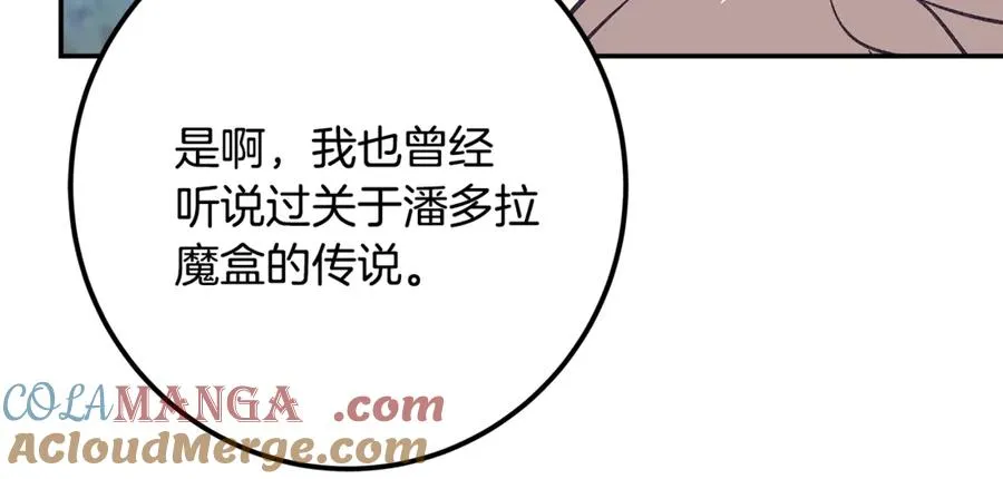 第69话 潘多拉的预言116