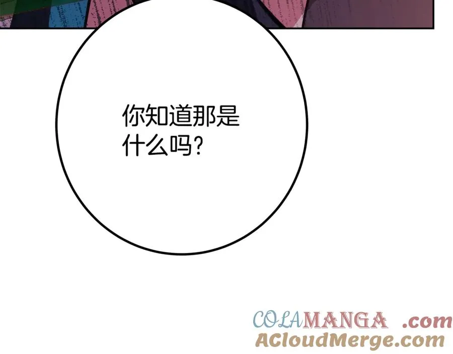 第66话 神秘的恩人208