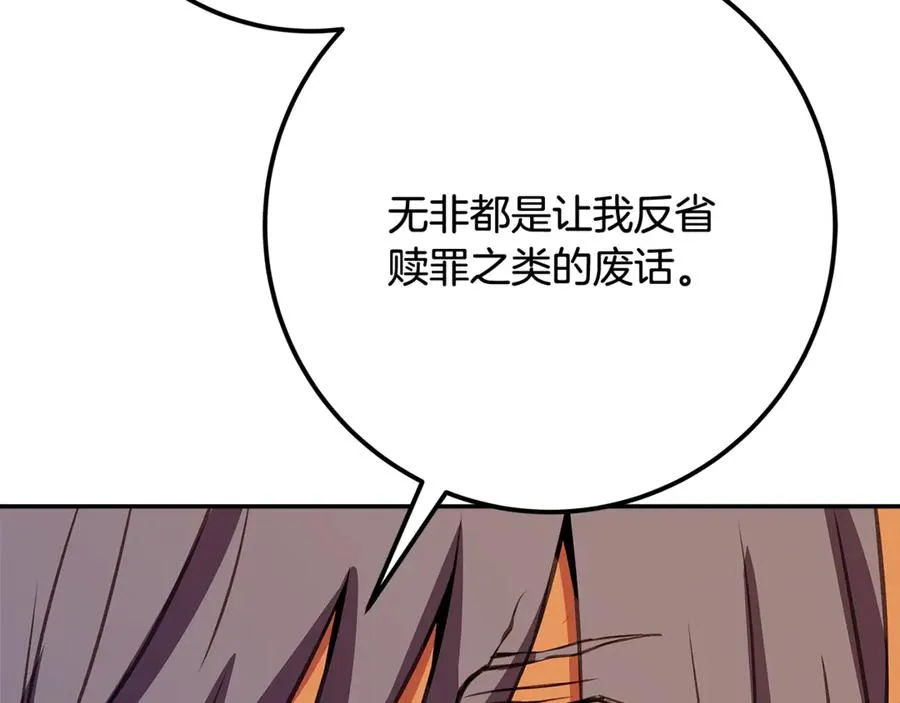 第69话 潘多拉的预言21