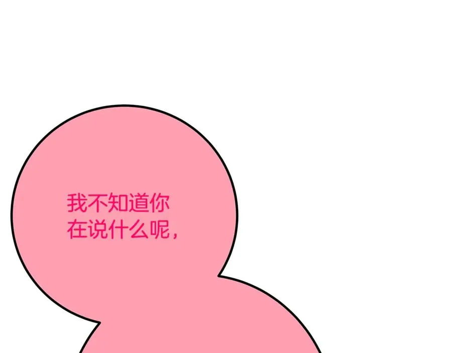 第67话 前世的记忆231
