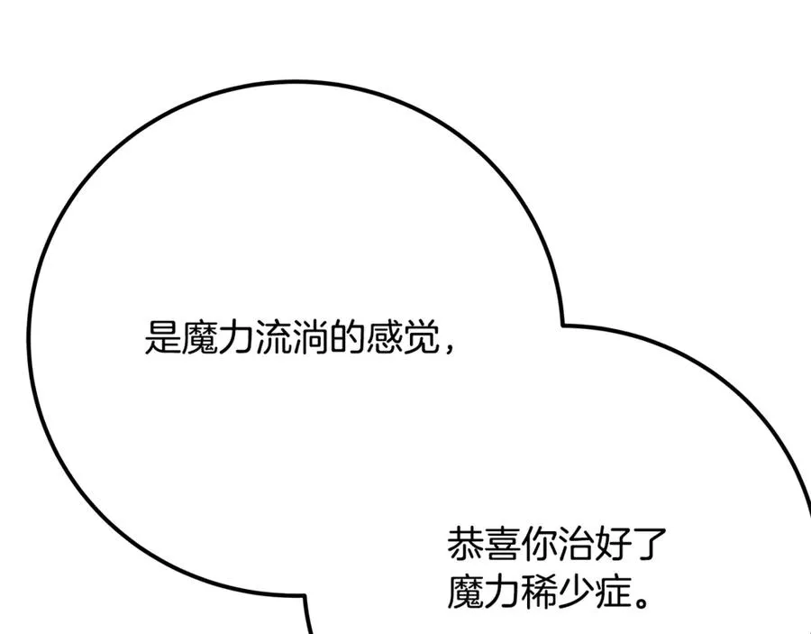 第53话 神器的奖赏257