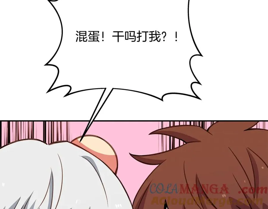 第69话 潘多拉的预言92