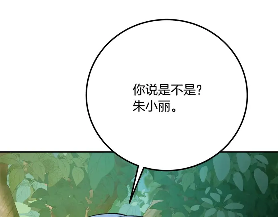 第70话 神秘的回归者213