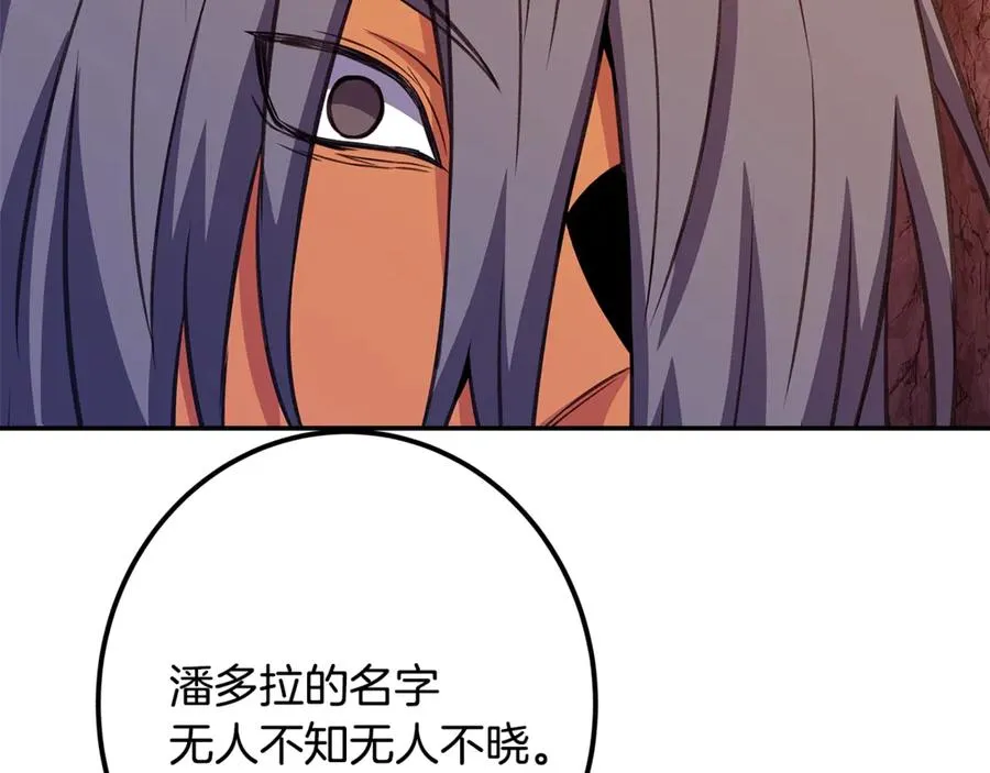 第69话 潘多拉的预言111
