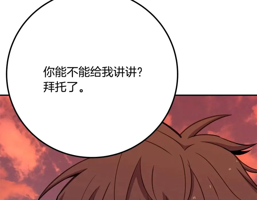 第69话 潘多拉的预言121