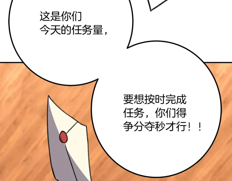 第68话 打工局中局139