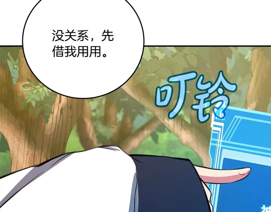 第70话 神秘的回归者177
