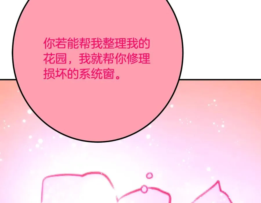 第66话 神秘的恩人239
