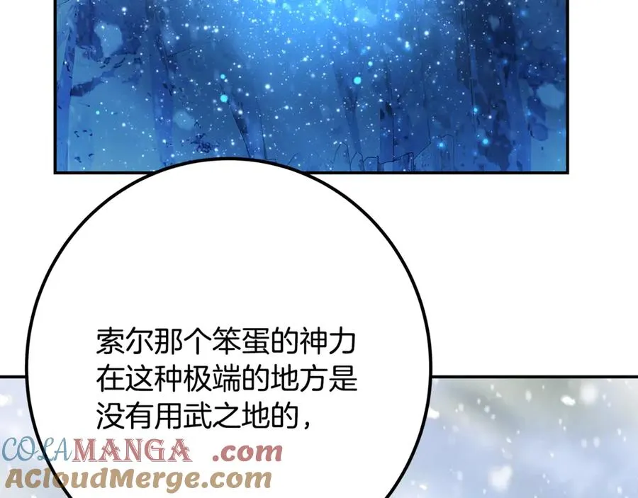 第59话 冰霜巨人之王172